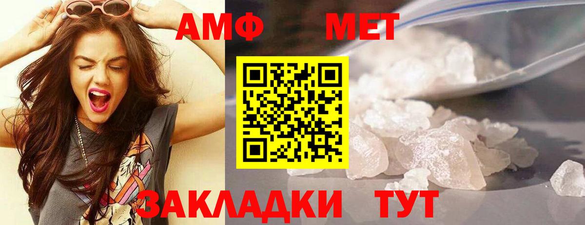 АМФ Premium Наро-Фоминск
