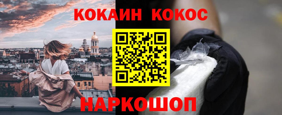 Кокаин Fish Scale Наро-Фоминск