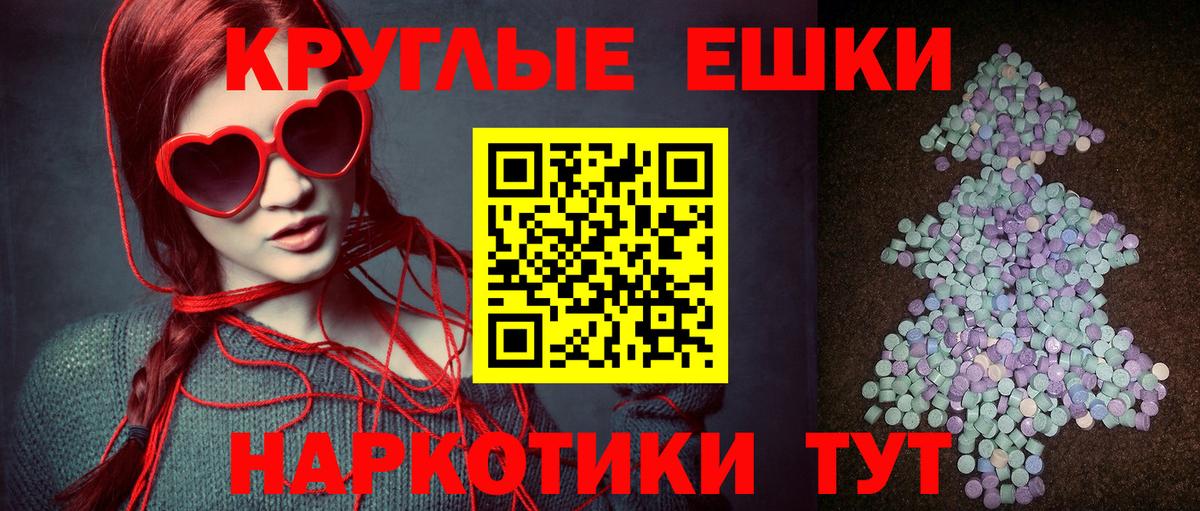 ЭКСТАЗИ  Вход с VPN  Наро-Фоминск  Экстази TESLA 
