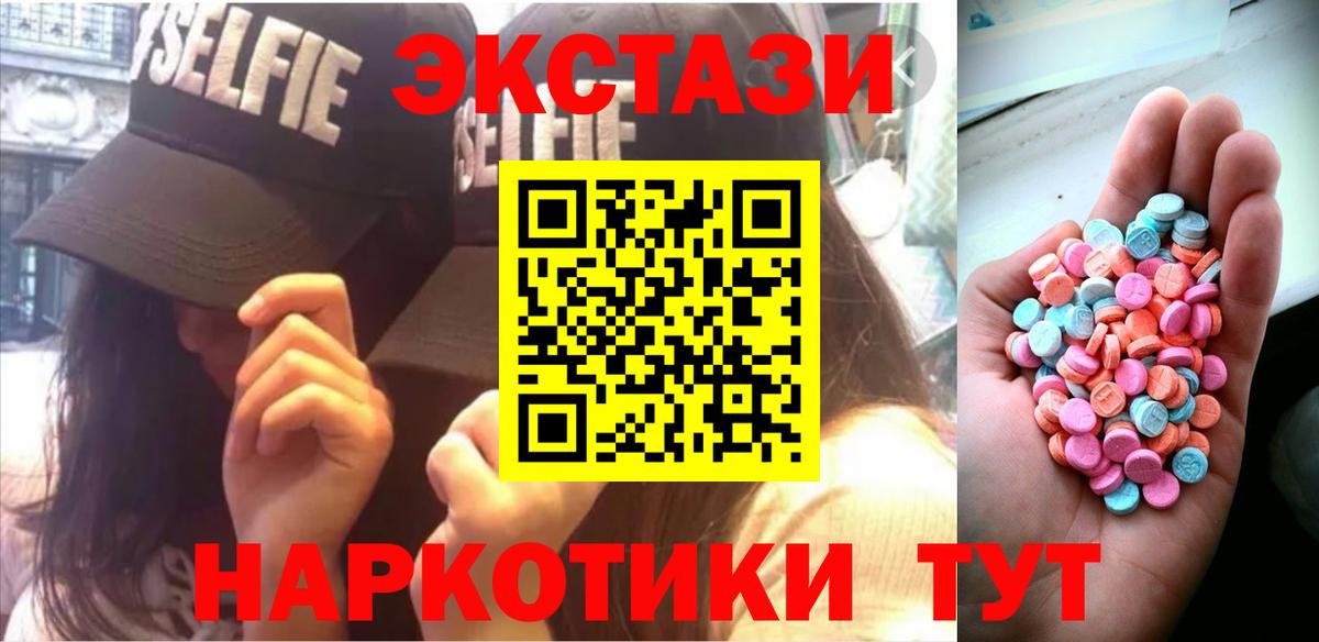 Ecstasy 280 MDMA Наро-Фоминск