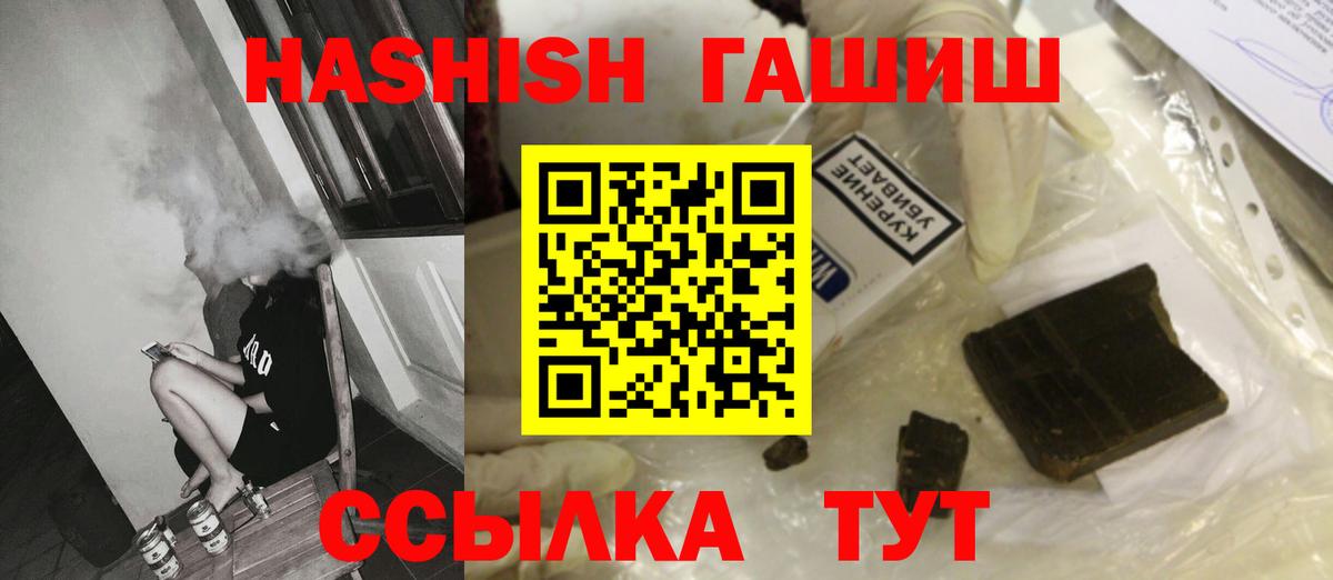 Наро-Фоминск  ГАШ 40% ТГК  ГАШ Premium  Вход с VPN 