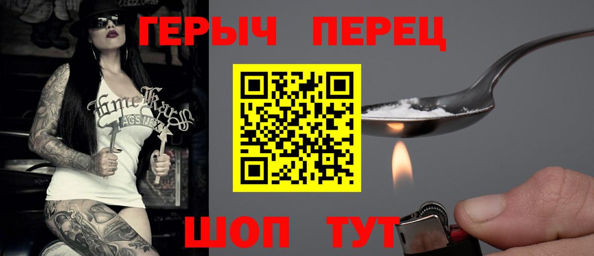 Героин  Вход с VPN  Наро-Фоминск  Героин герыч 
