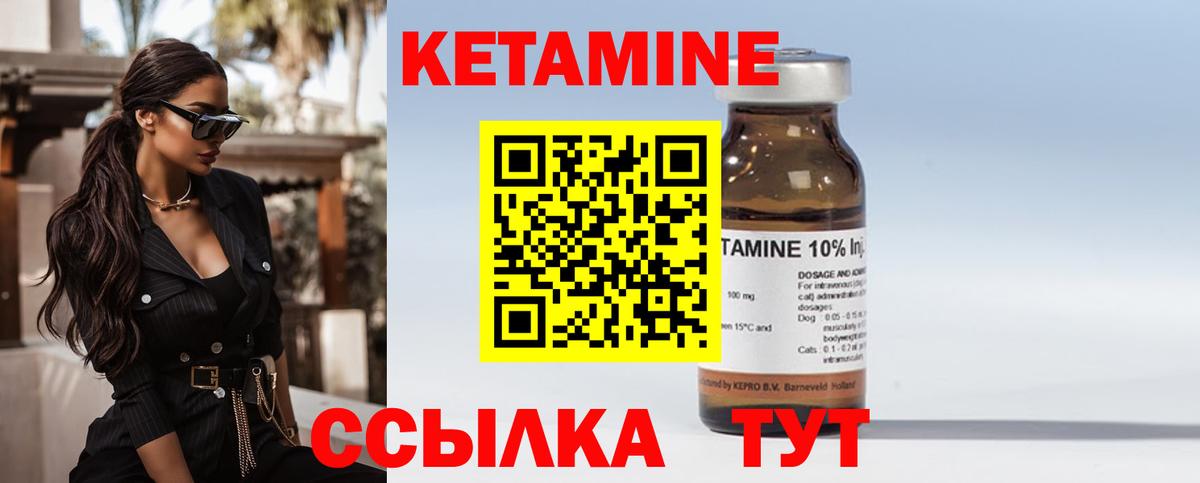 Кетамин ketamine Наро-Фоминск