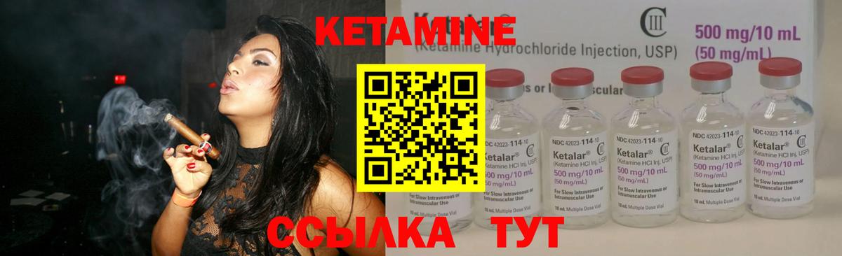 Наро-Фоминск  КЕТАМИН ketamine  Кетамин ketamine  Вход с VPN 
