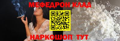 мяу мяу кристалл Гусиноозёрск