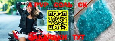мяу мяу кристалл Гусиноозёрск