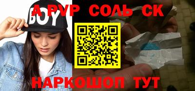 соль курить ск Гусь-Хрустальный