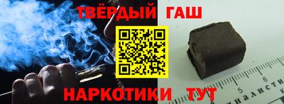синтетический гашиш Северобайкальск