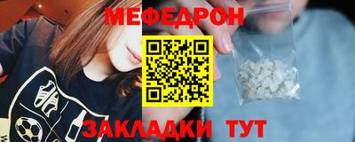 мяу мяу кристалл Гусиноозёрск