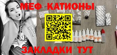 мяу мяу кристалл Гусиноозёрск