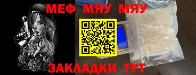 мяу мяу кристалл Гусиноозёрск