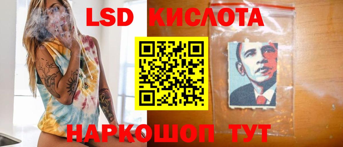 LSD-25 экстази кислота Наро-Фоминск