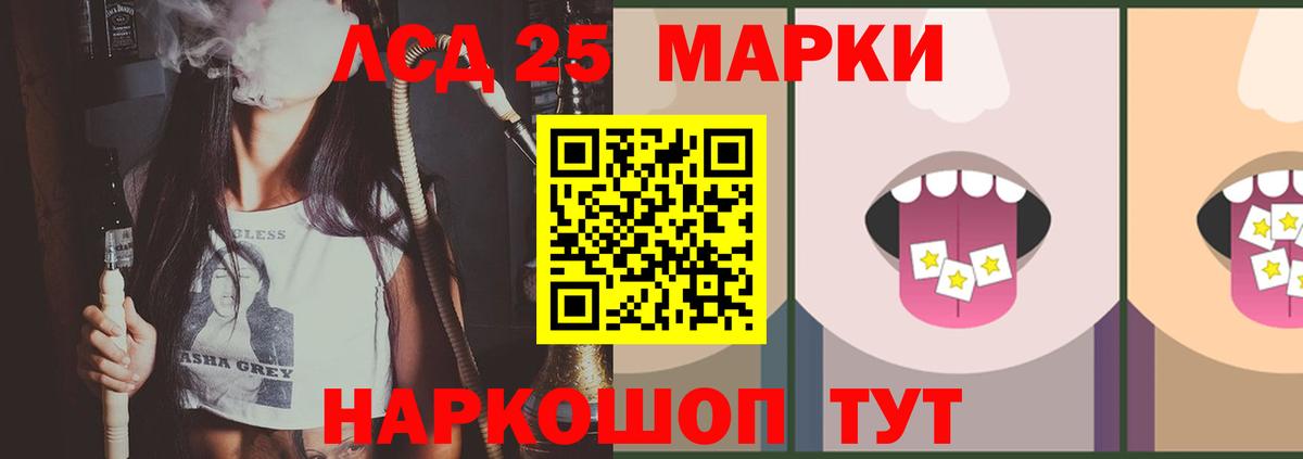 LSD-25 экстази ecstasy  Вход с VPN  Наро-Фоминск 