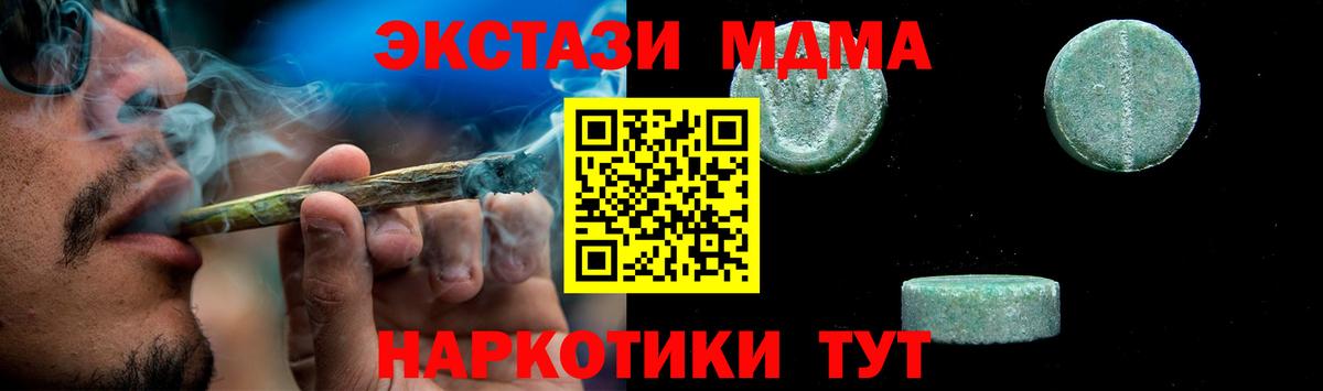 Наро-Фоминск  МДМА  Вход с VPN  МДМА молли  MDMA молли 