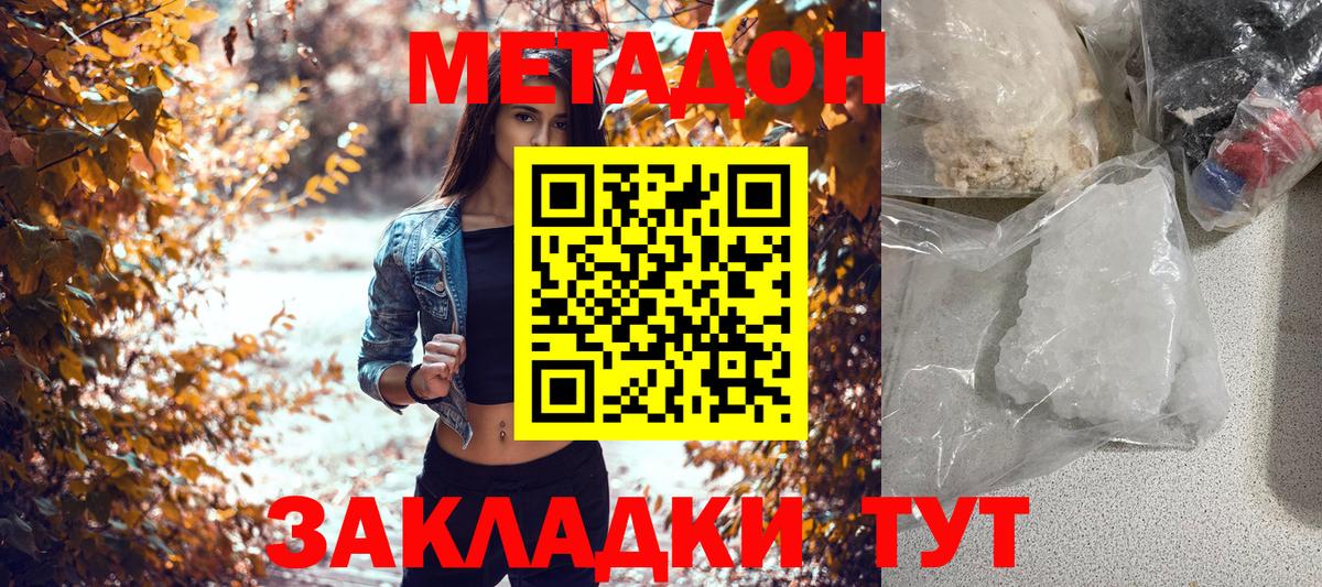 Наро-Фоминск  площадка Telegram  Вход с VPN  Метадон VHQ 