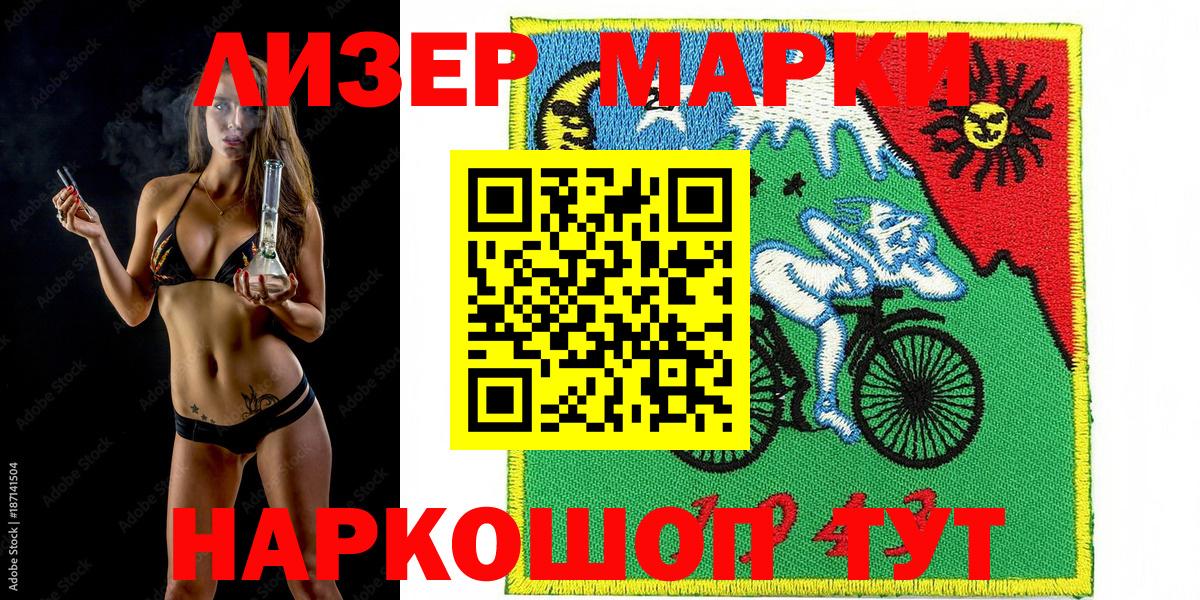Марки NBOMe 1,5мг  Вход с VPN  Марки NBOMe 1,5мг  Наро-Фоминск 