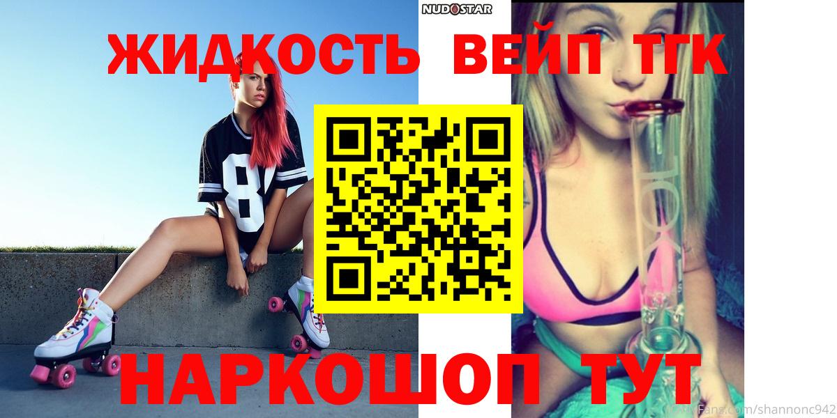 ТГК Наро-Фоминск
