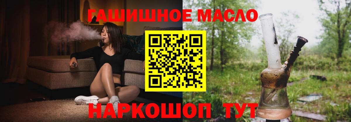Дистиллят ТГК концентрат  ТГК жижа  Вход с VPN  Наро-Фоминск 